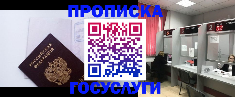 найти адрес прописки в Топках