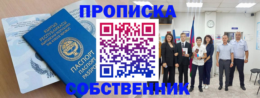 временная регистрация поиск в Топках